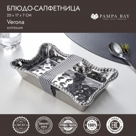 Блюдо-салфетница 25 × 17 × 7 Verona CER2214